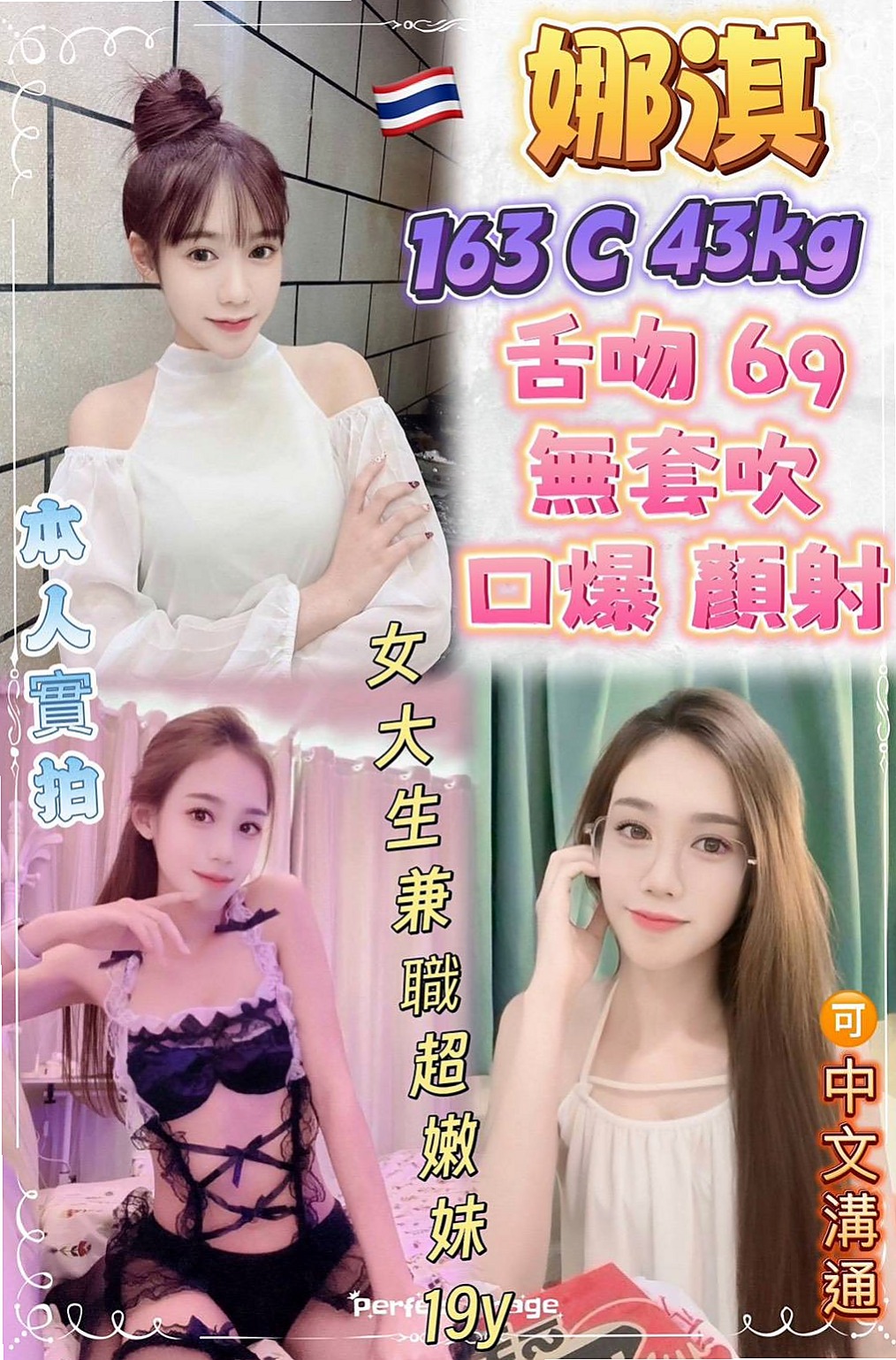 可吸可舔可奶泡 她就是你的女王哦 是個願意配合！推薦溫心（台東定點茶